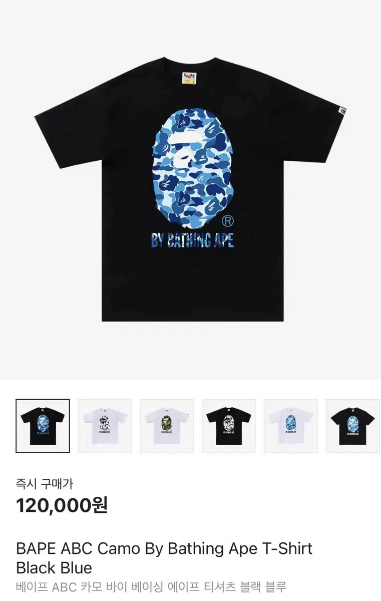 (새상품)Bape abc black blue 베이프 카모 반팔 블루